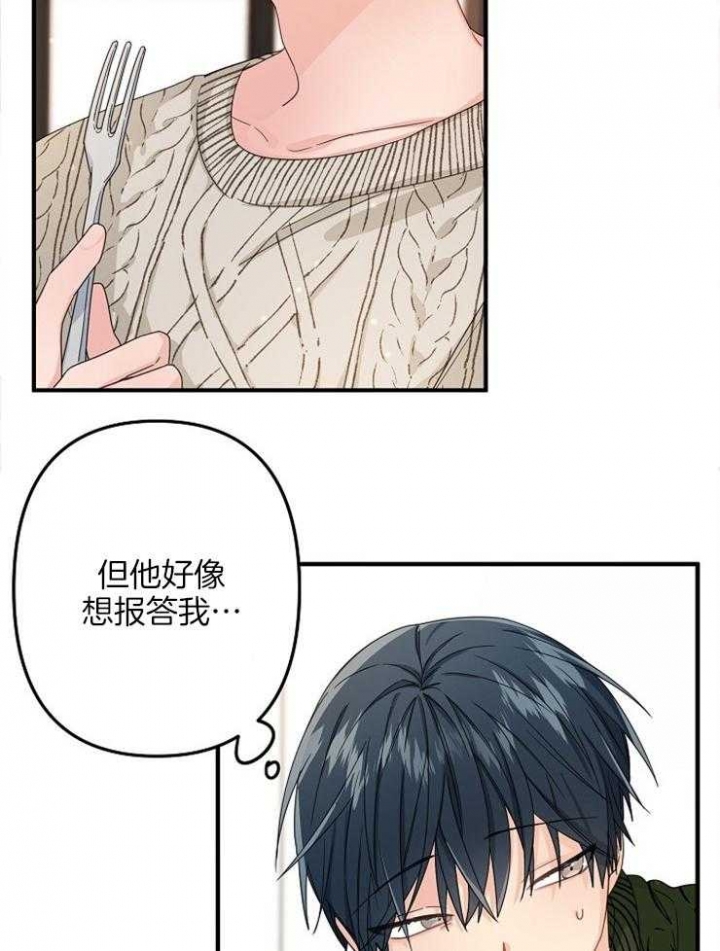 《爱情也能做手术吗？》第47话 第13页