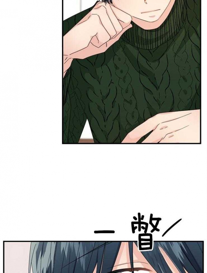 《爱情也能做手术吗？》第47话 第14页