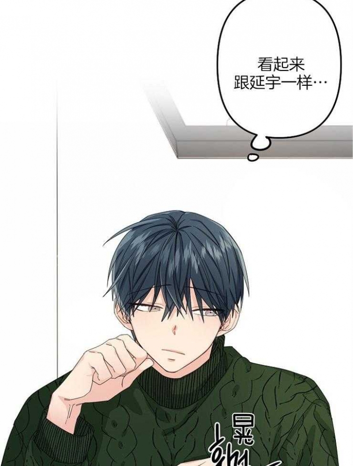 《爱情也能做手术吗？》第47话 第17页
