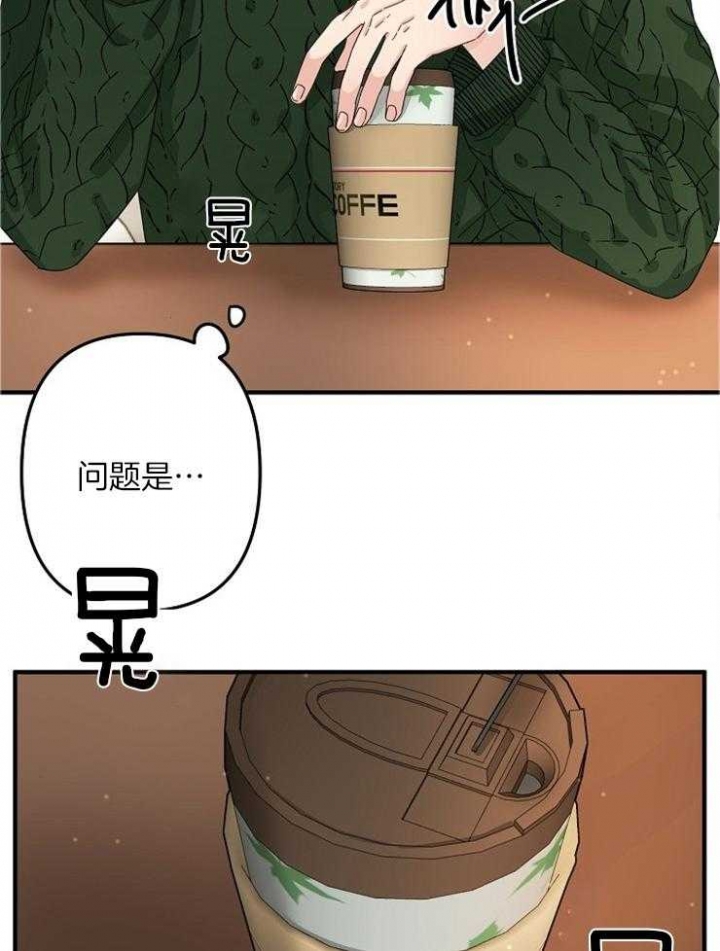 《爱情也能做手术吗？》第47话 第18页