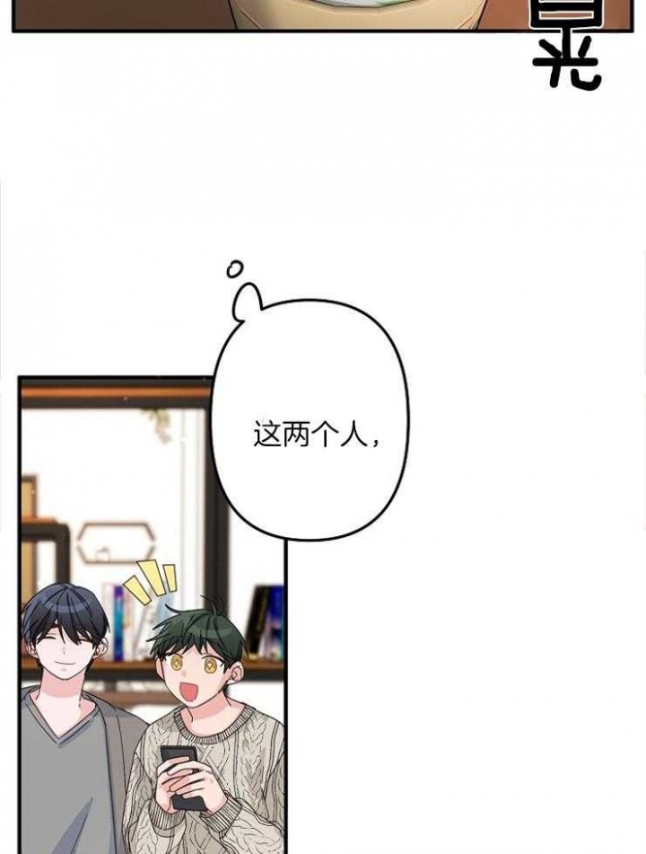 《爱情也能做手术吗？》第47话 第19页