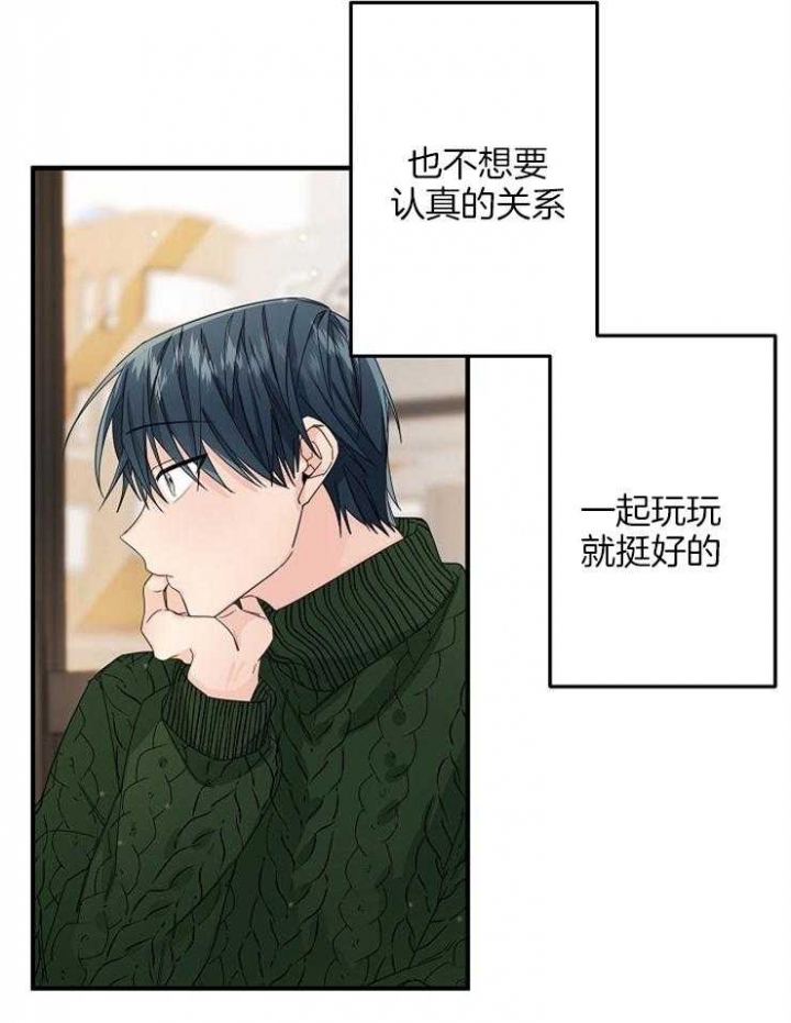 《爱情也能做手术吗？》第47话 第27页