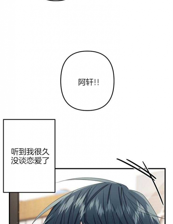 《爱情也能做手术吗？》第47话 第29页