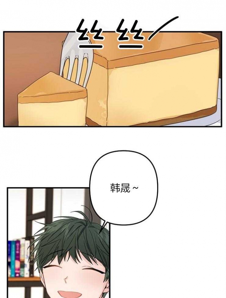 《爱情也能做手术吗？》第47话 第2页