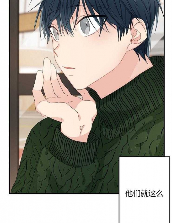 《爱情也能做手术吗？》第47话 第30页