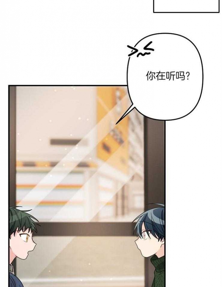 《爱情也能做手术吗？》第47话 第31页