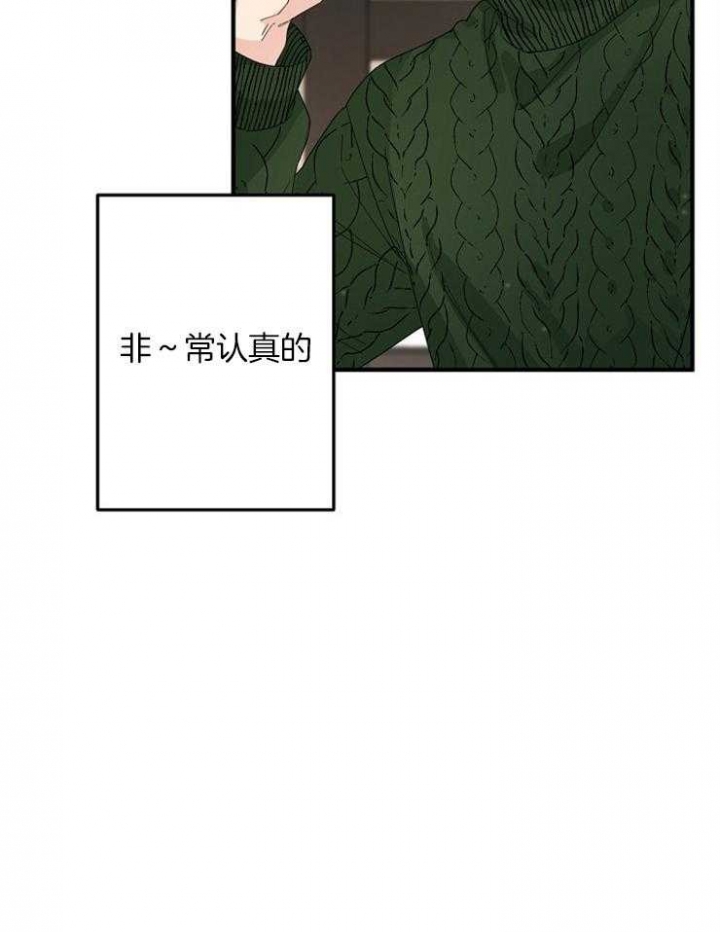 《爱情也能做手术吗？》第47话 第33页