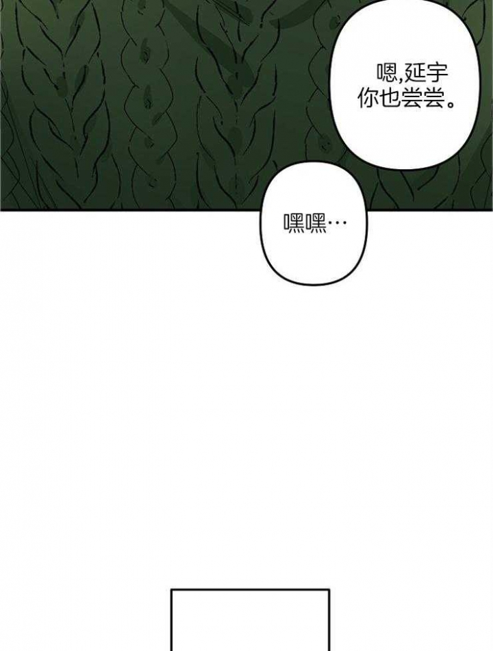《爱情也能做手术吗？》第47话 第9页