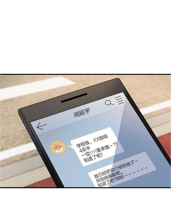 《爱情也能做手术吗？》第49话 第11页
