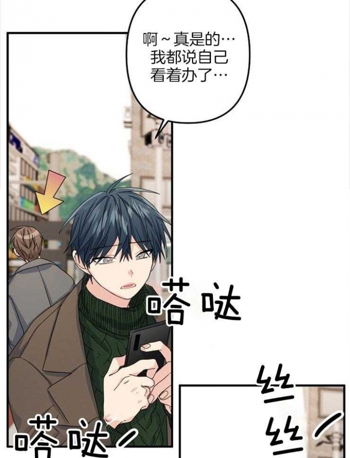 《爱情也能做手术吗？》第49话 第15页