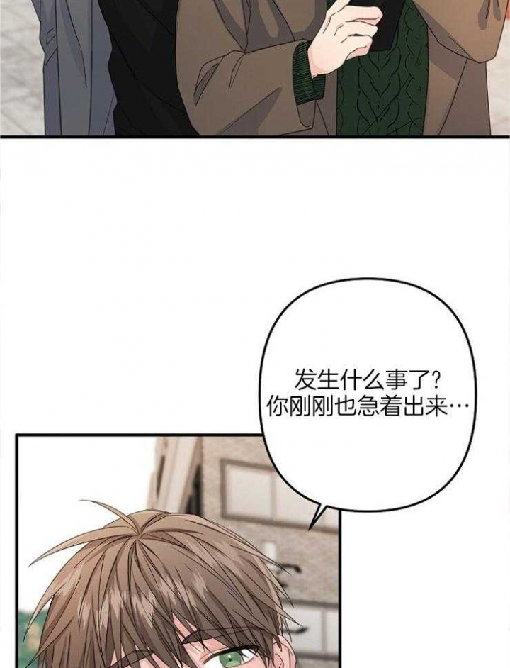 《爱情也能做手术吗？》第49话 第19页