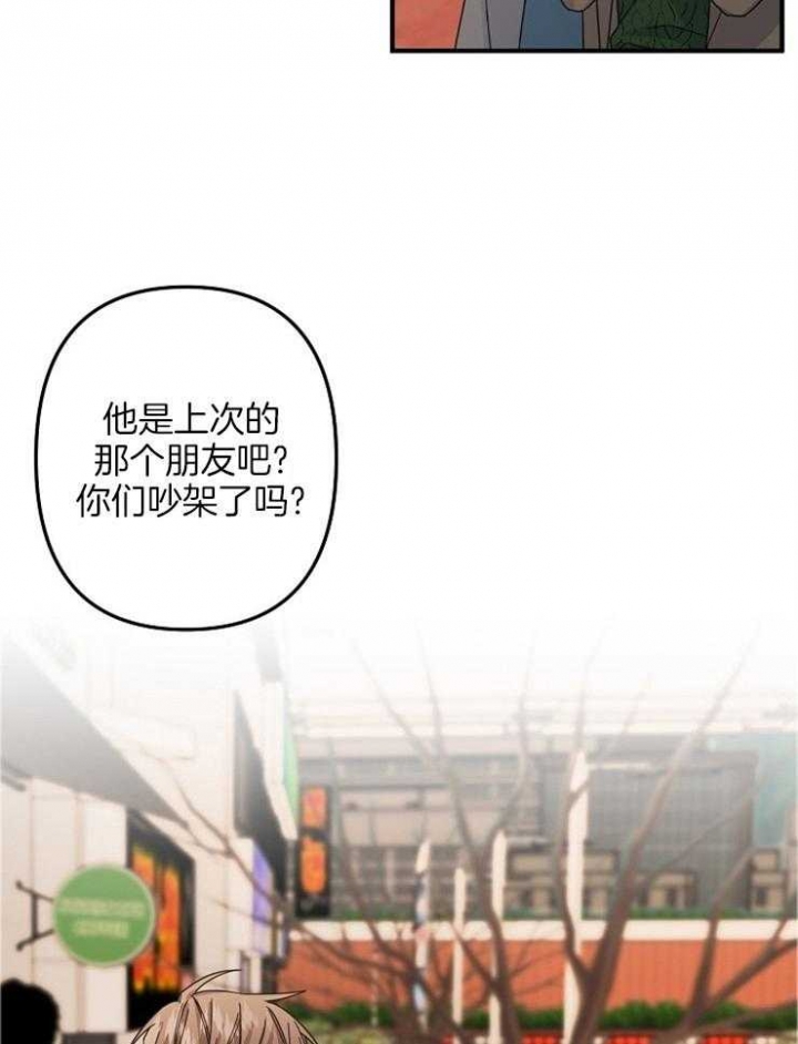 《爱情也能做手术吗？》第49话 第23页