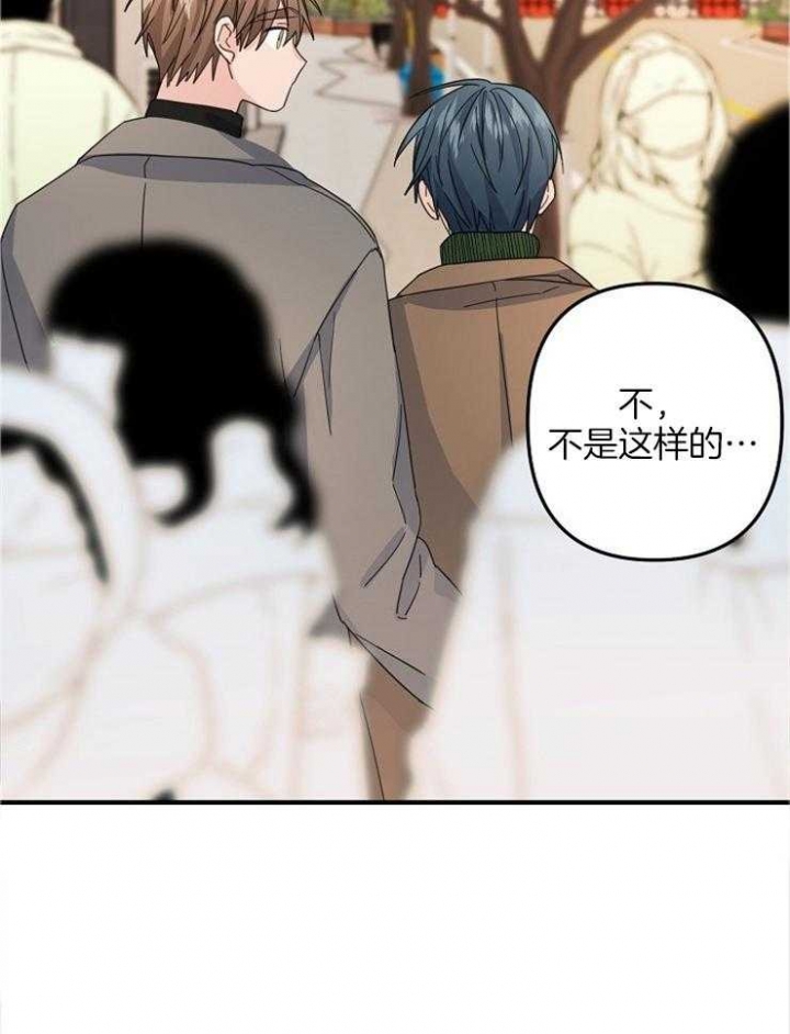 《爱情也能做手术吗？》第49话 第24页