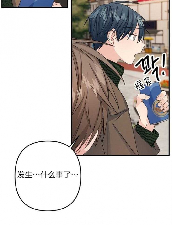 《爱情也能做手术吗？》第49话 第26页