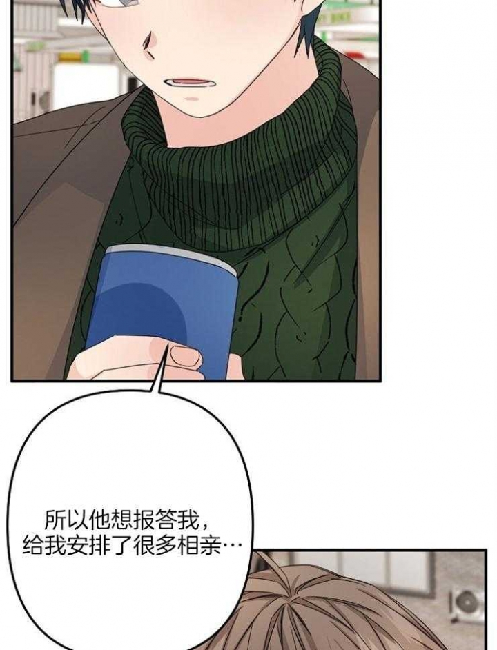 《爱情也能做手术吗？》第49话 第28页