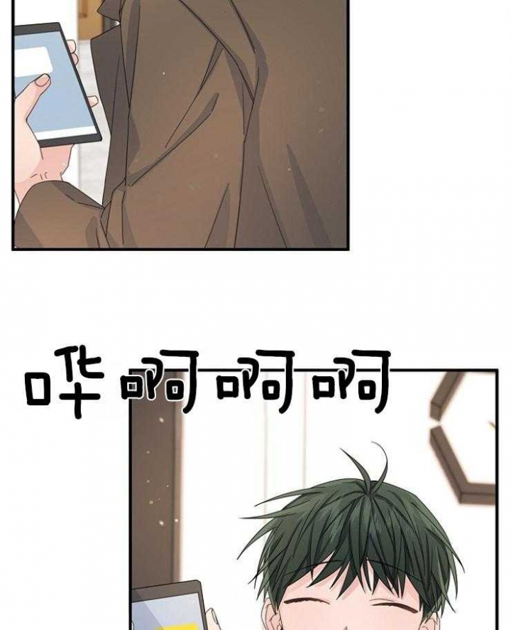 《爱情也能做手术吗？》第49话 第2页