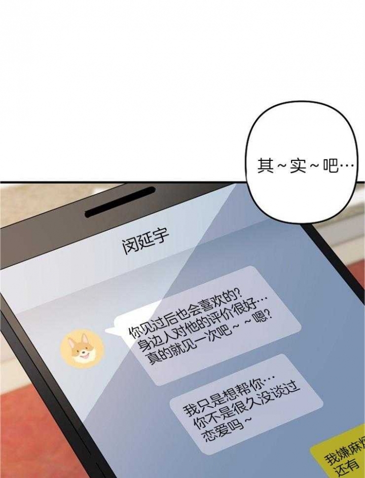 《爱情也能做手术吗？》第49话 第30页