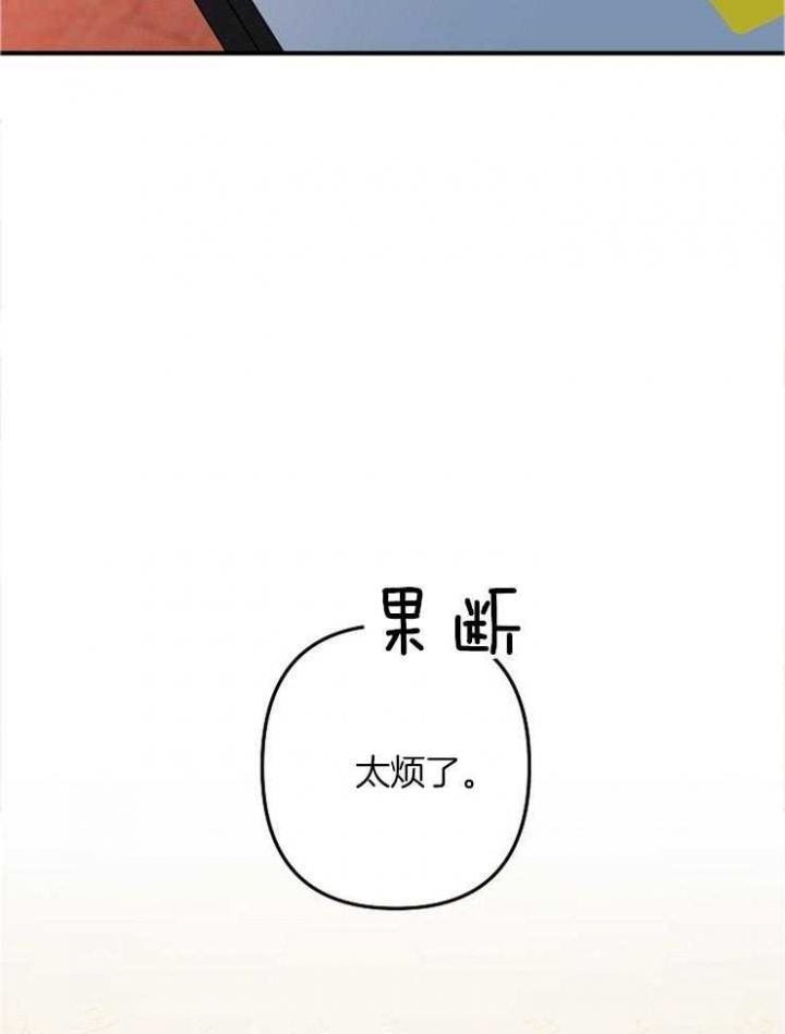 《爱情也能做手术吗？》第49话 第31页
