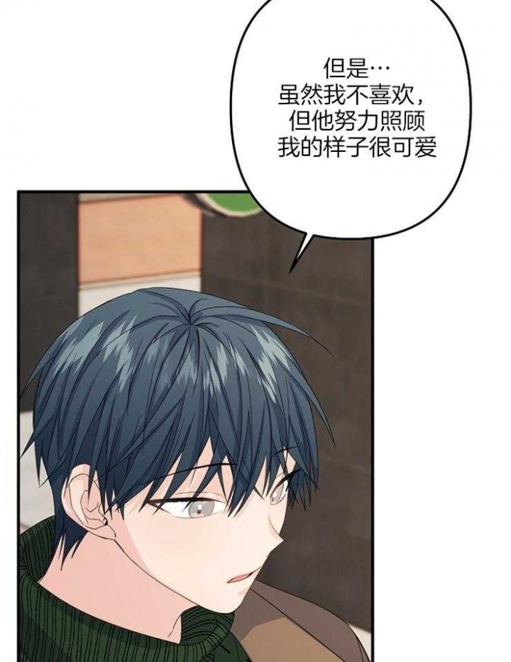 《爱情也能做手术吗？》第49话 第33页
