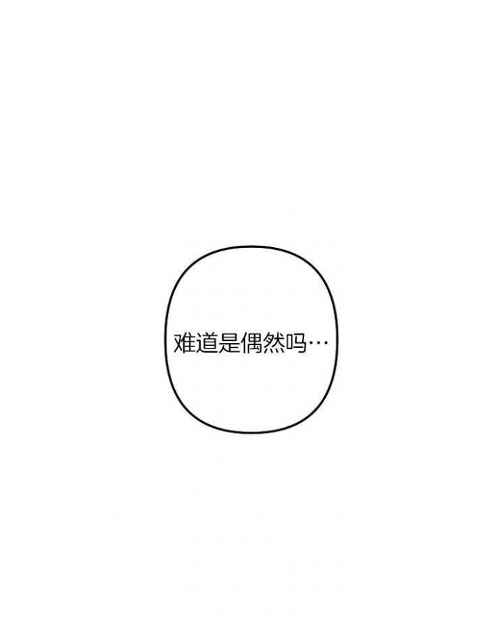 《爱情也能做手术吗？》第49话 第8页