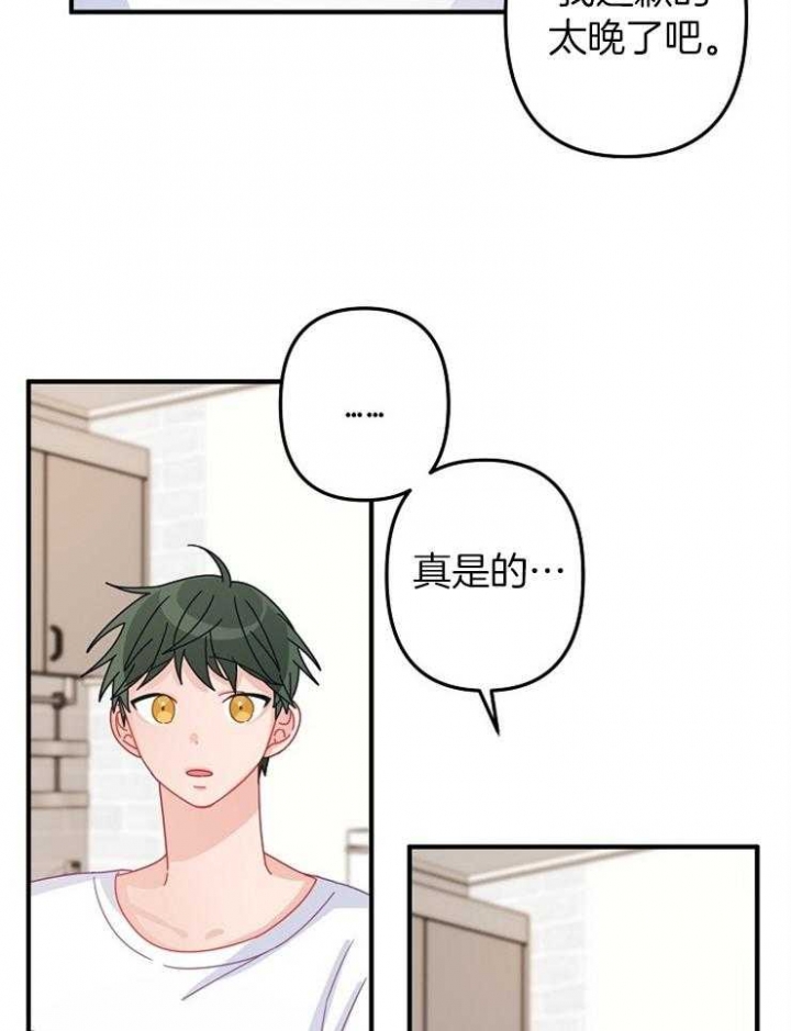 《爱情也能做手术吗？》第44话 第10页