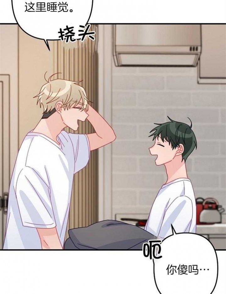 《爱情也能做手术吗？》第44话 第14页