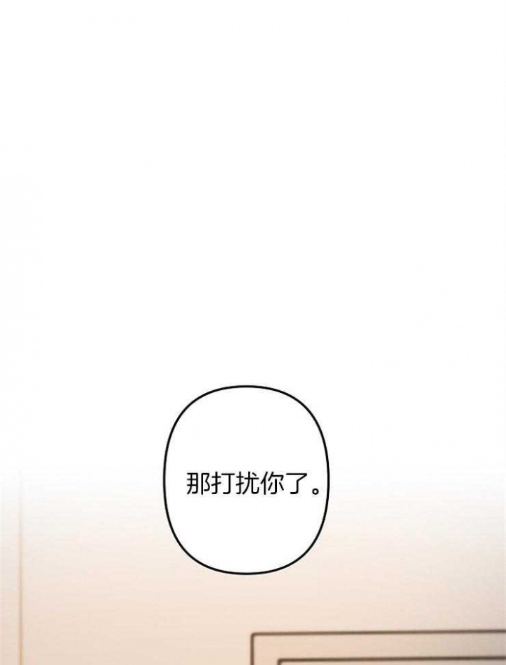 《爱情也能做手术吗？》第44话 第16页