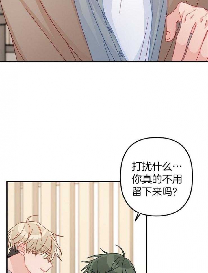 《爱情也能做手术吗？》第44话 第18页