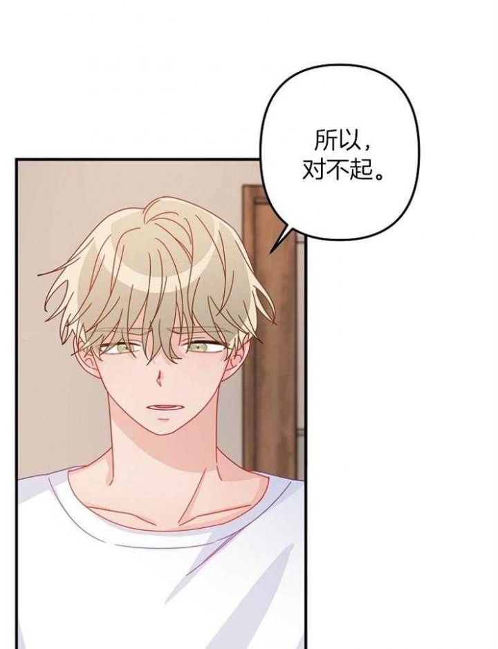 《爱情也能做手术吗？》第44话 第1页