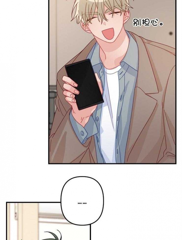 《爱情也能做手术吗？》第44话 第20页