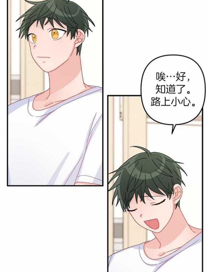 《爱情也能做手术吗？》第44话 第21页