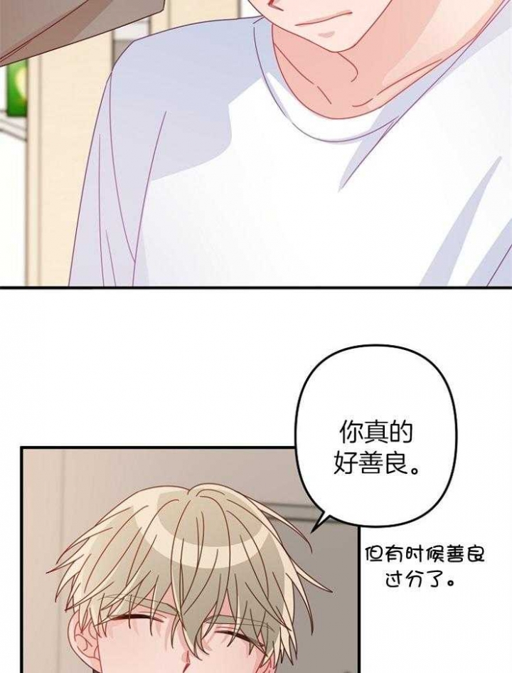 《爱情也能做手术吗？》第44话 第26页