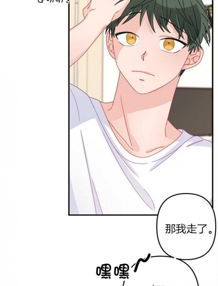 《爱情也能做手术吗？》第44话 第28页