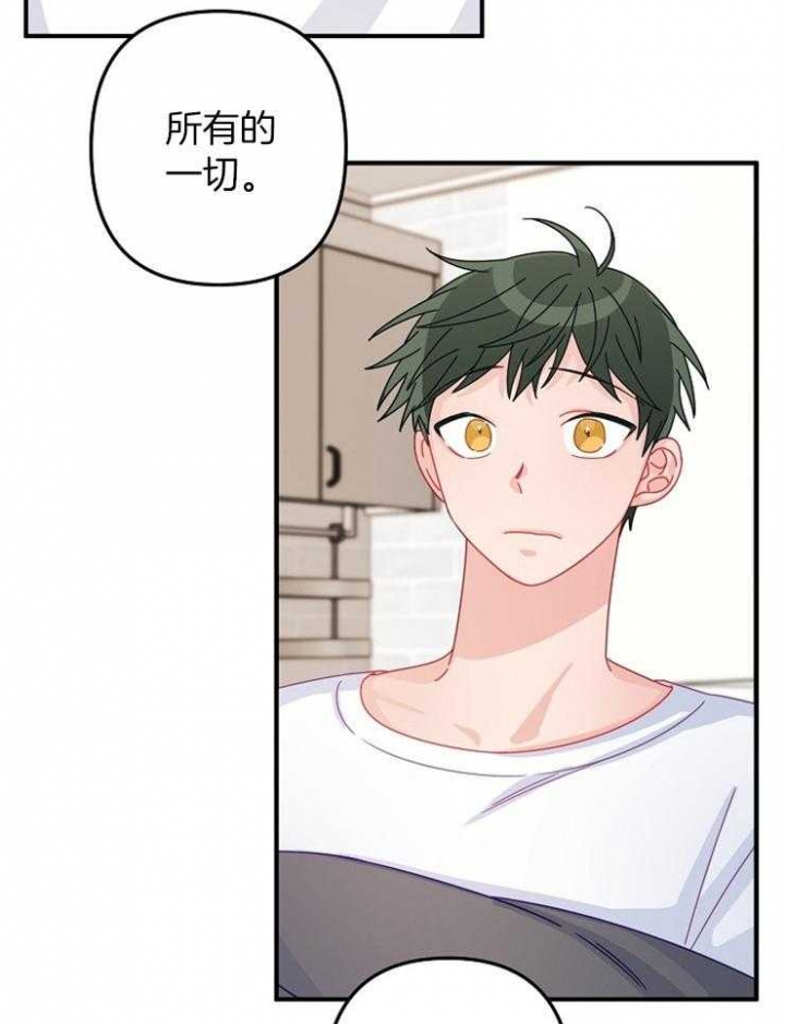 《爱情也能做手术吗？》第44话 第2页