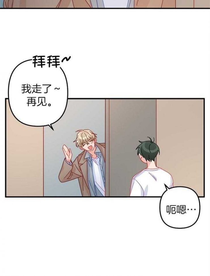 《爱情也能做手术吗？》第44话 第30页