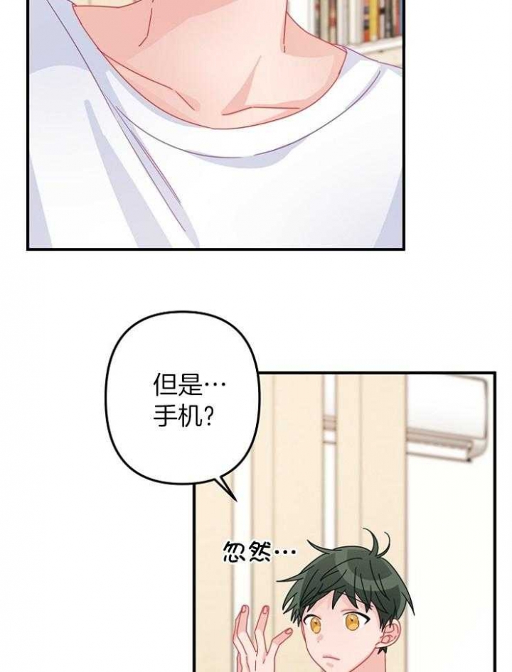 《爱情也能做手术吗？》第44话 第32页