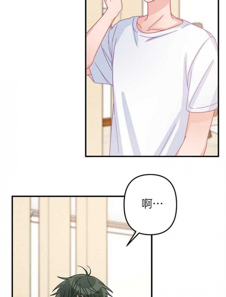 《爱情也能做手术吗？》第44话 第33页