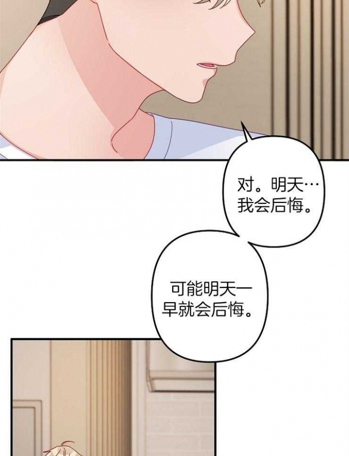《爱情也能做手术吗？》第44话 第5页