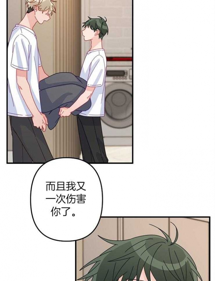 《爱情也能做手术吗？》第44话 第6页