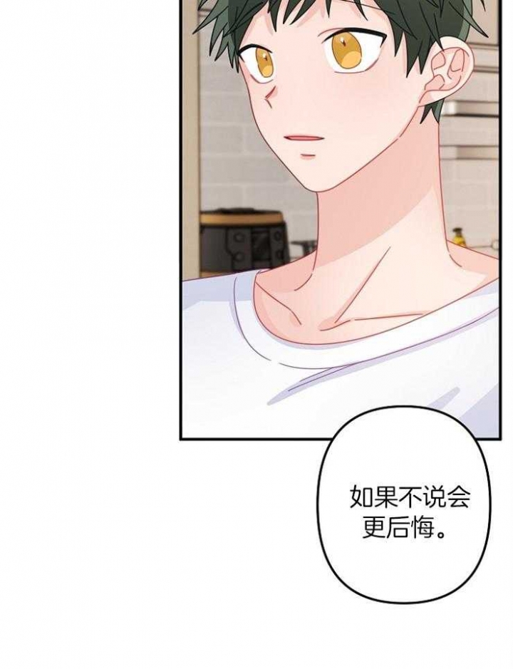 《爱情也能做手术吗？》第44话 第7页