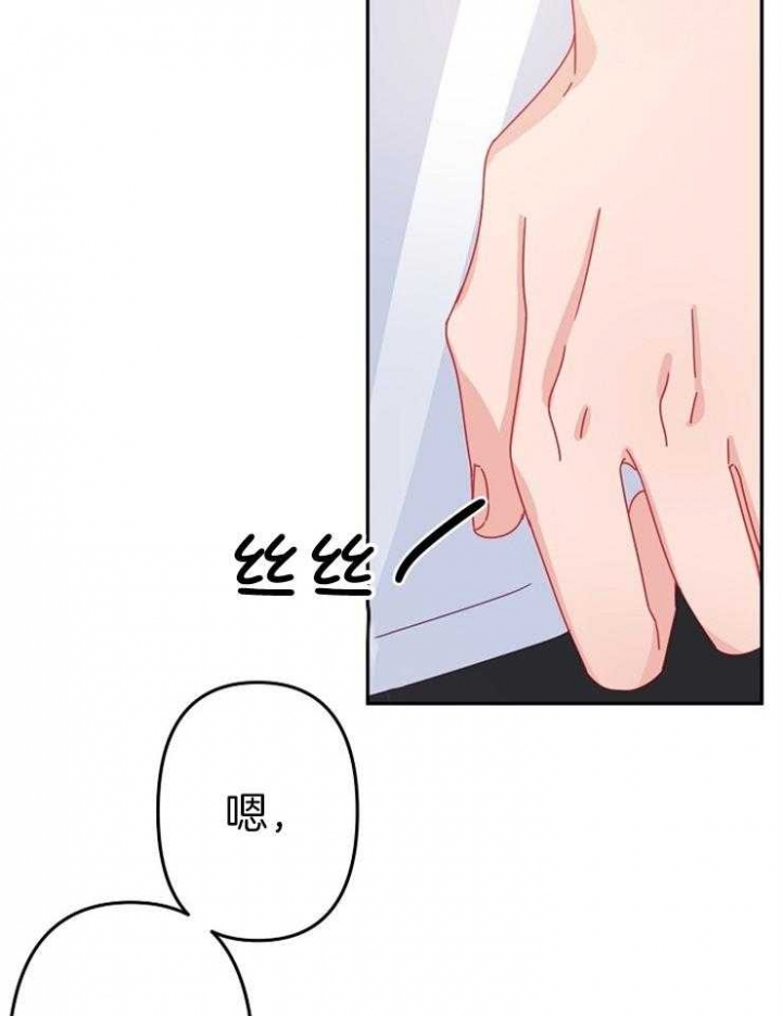《爱情也能做手术吗？》第42话 第14页