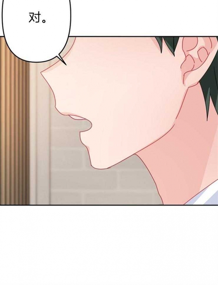 《爱情也能做手术吗？》第42话 第15页