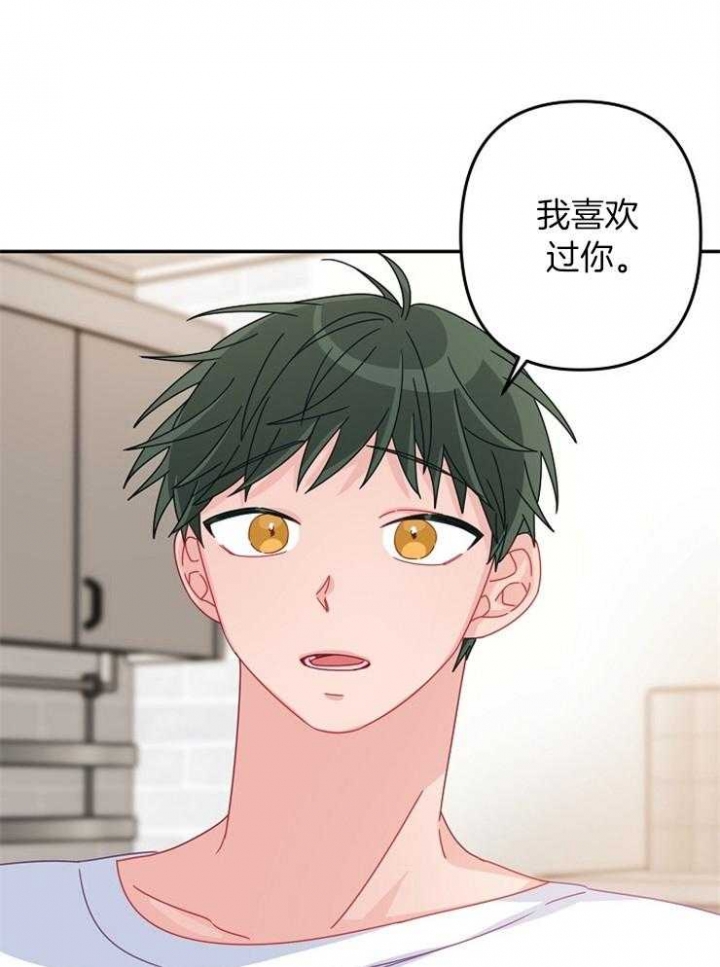 《爱情也能做手术吗？》第42话 第16页
