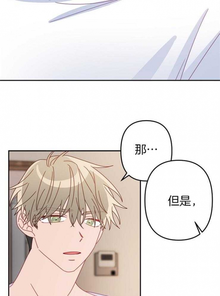 《爱情也能做手术吗？》第42话 第17页