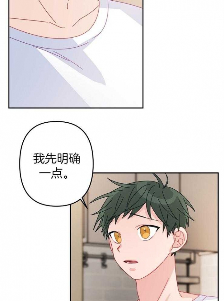 《爱情也能做手术吗？》第42话 第18页