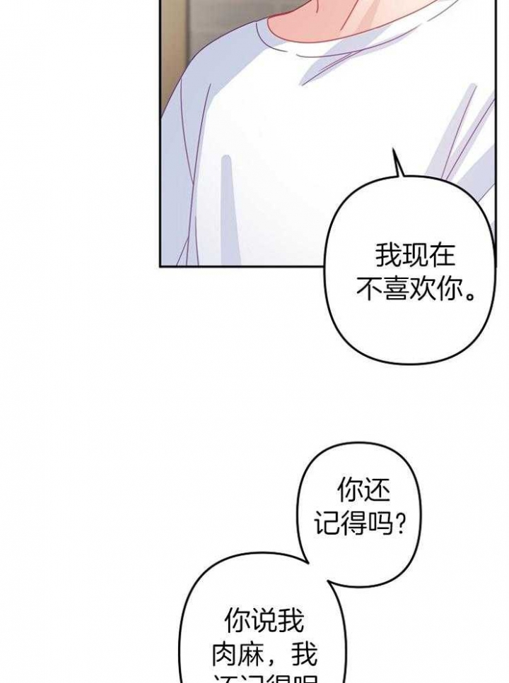 《爱情也能做手术吗？》第42话 第19页