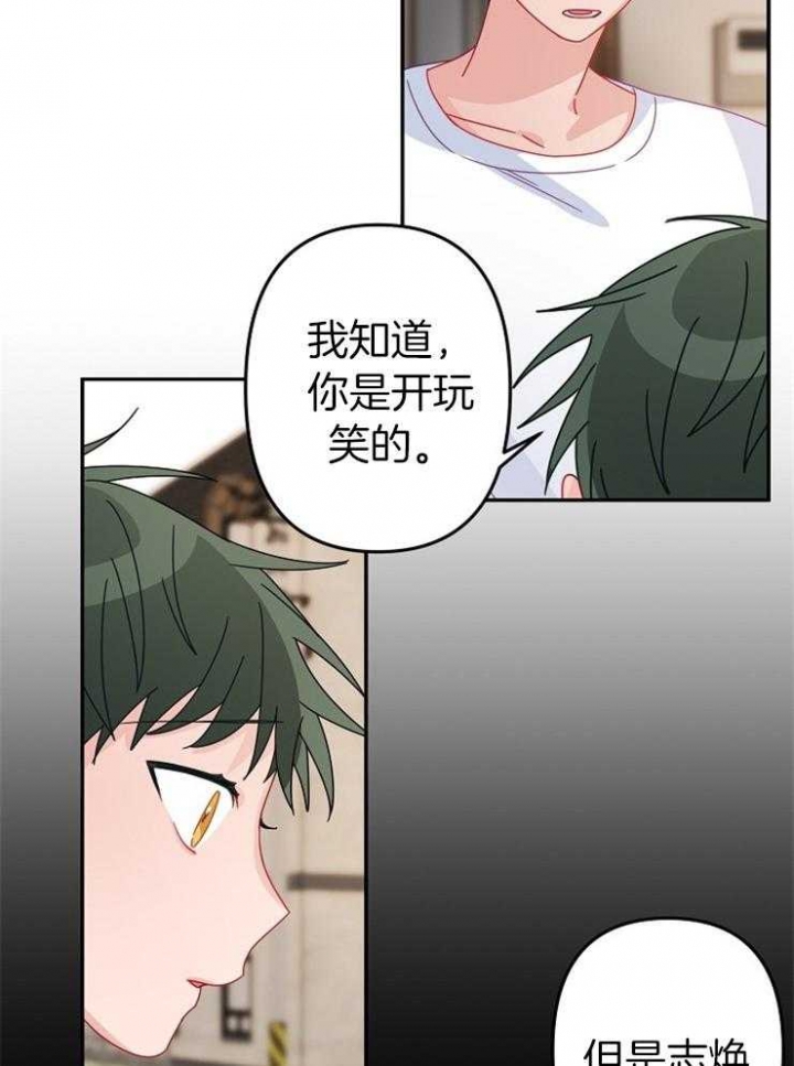 《爱情也能做手术吗？》第42话 第21页