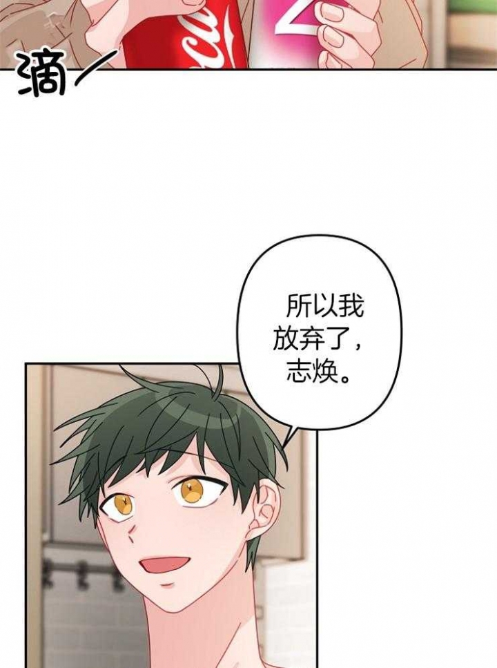 《爱情也能做手术吗？》第42话 第25页