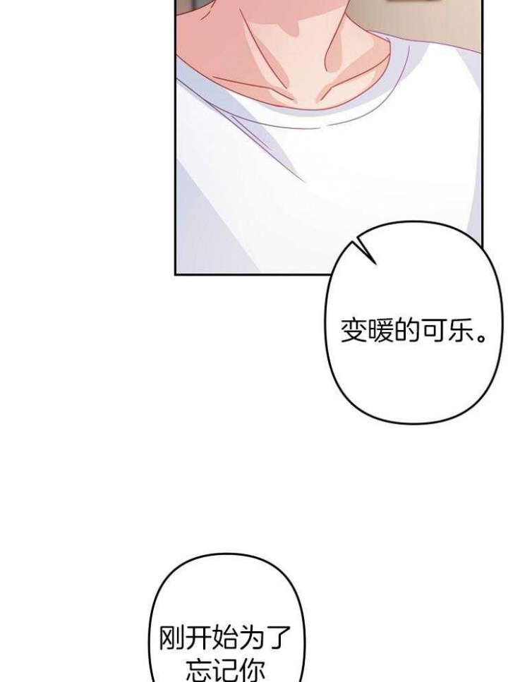 《爱情也能做手术吗？》第42话 第27页