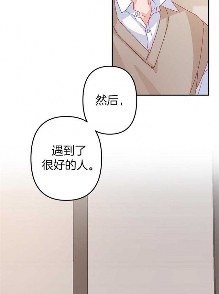 《爱情也能做手术吗？》第42话 第29页